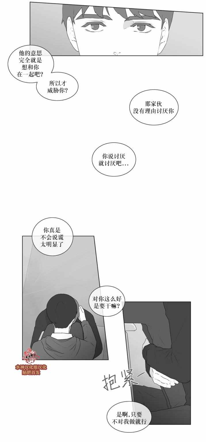 《强忍》漫画 053话