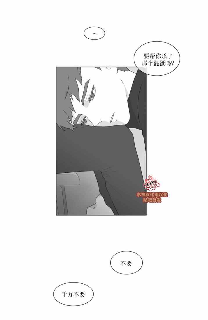 《强忍》漫画 053话