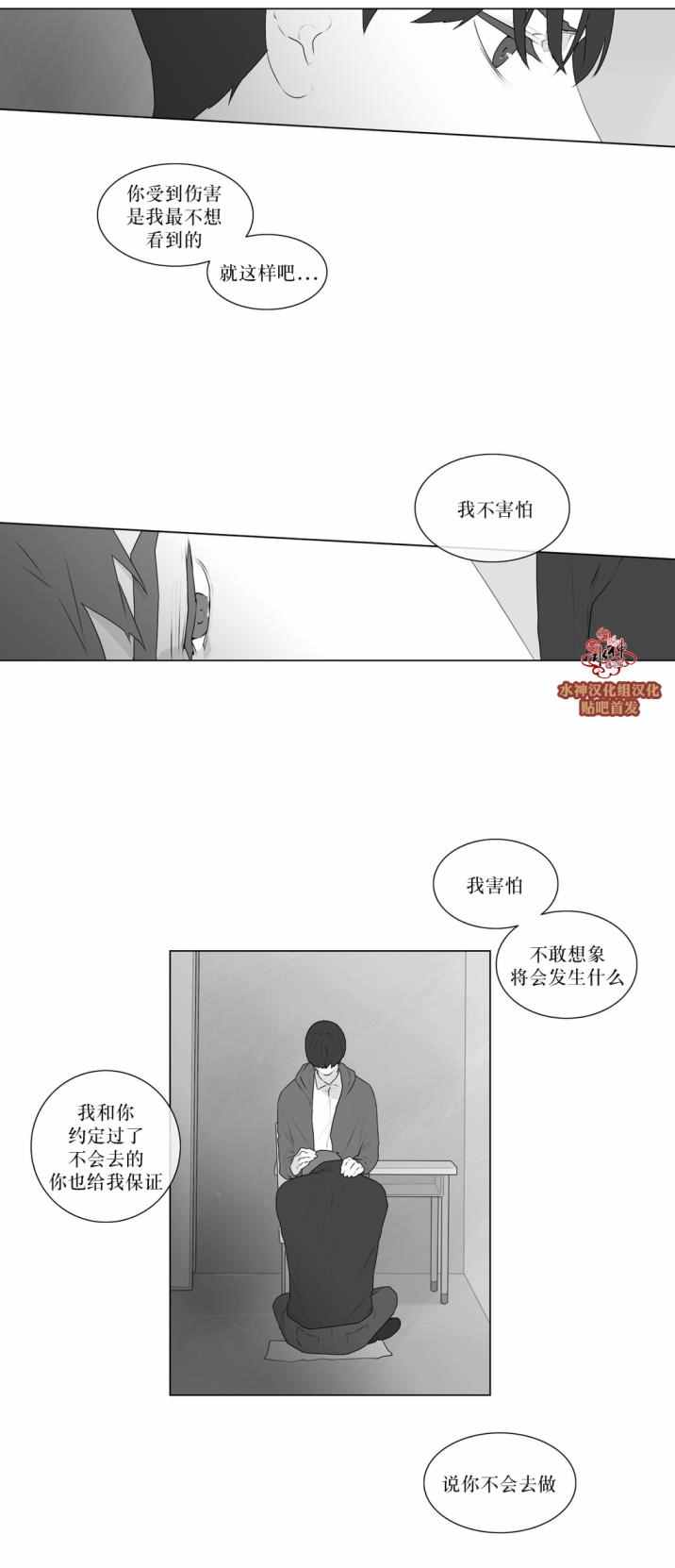 《强忍》漫画 053话