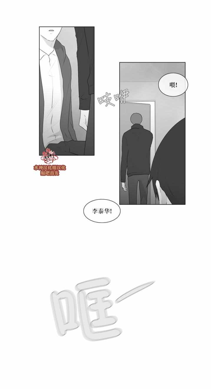 《强忍》漫画 053话