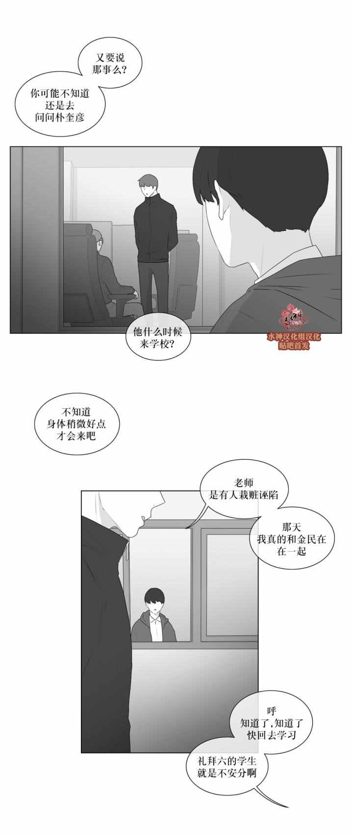 《强忍》漫画 053话