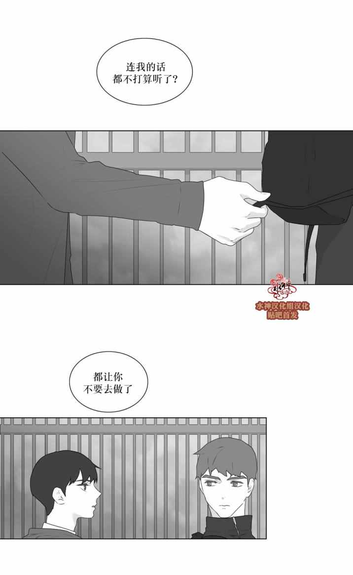 《强忍》漫画 053话