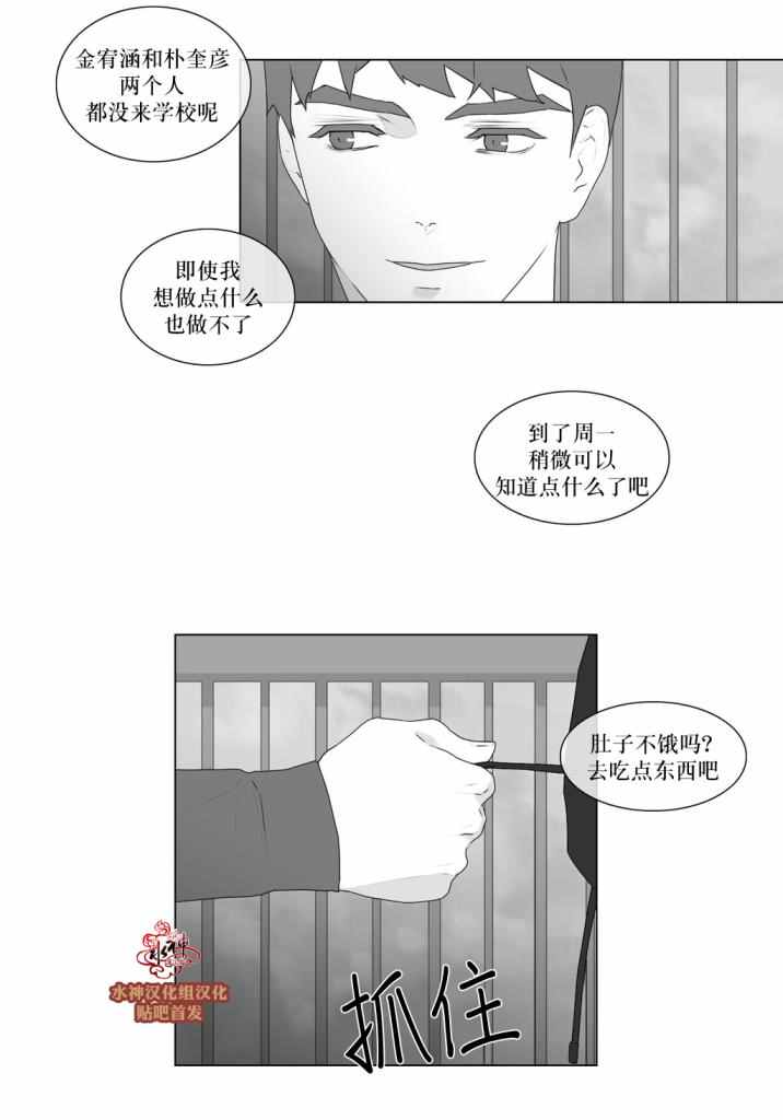 《强忍》漫画 053话