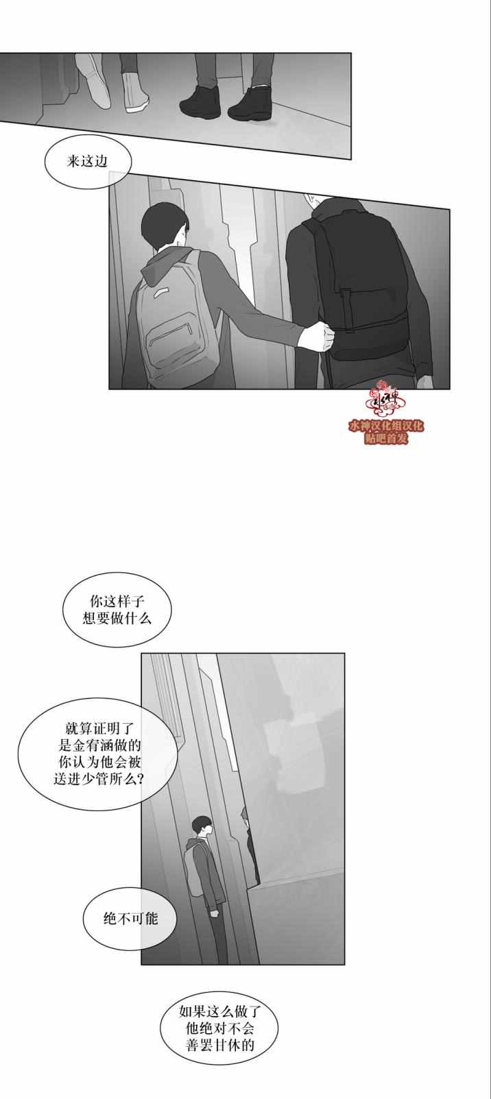 《强忍》漫画 053话