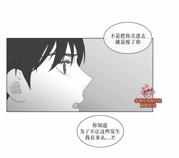 《强忍》漫画 053话