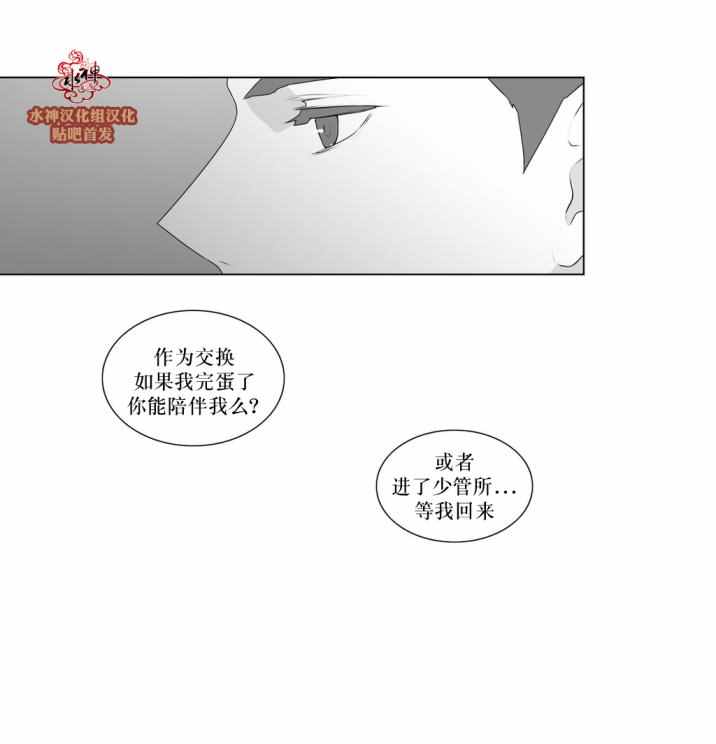 《强忍》漫画 053话