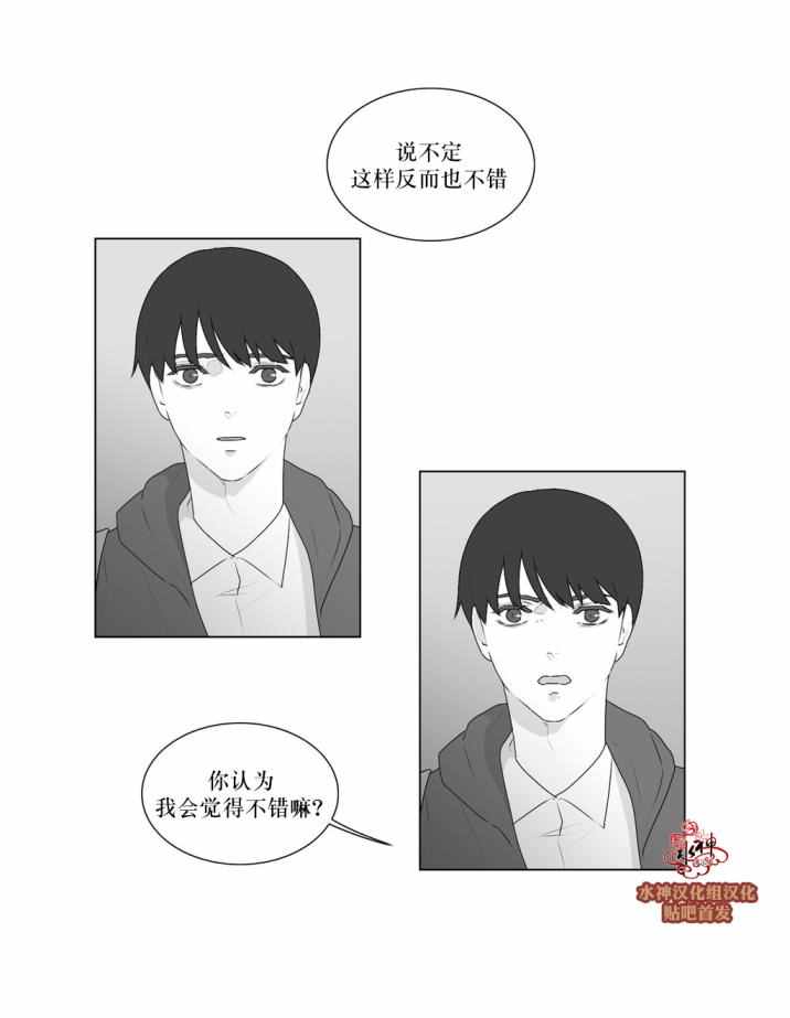 《强忍》漫画 053话