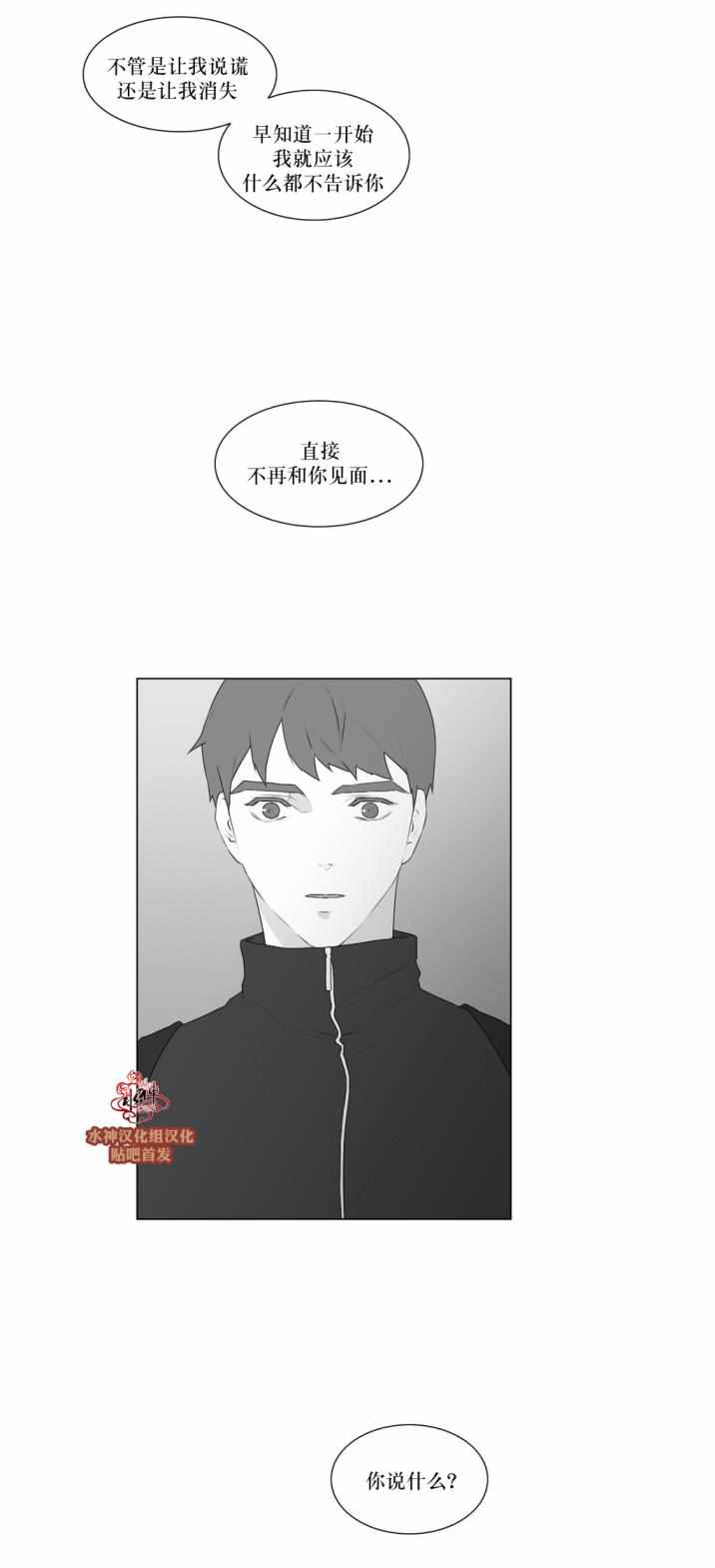 《强忍》漫画 053话