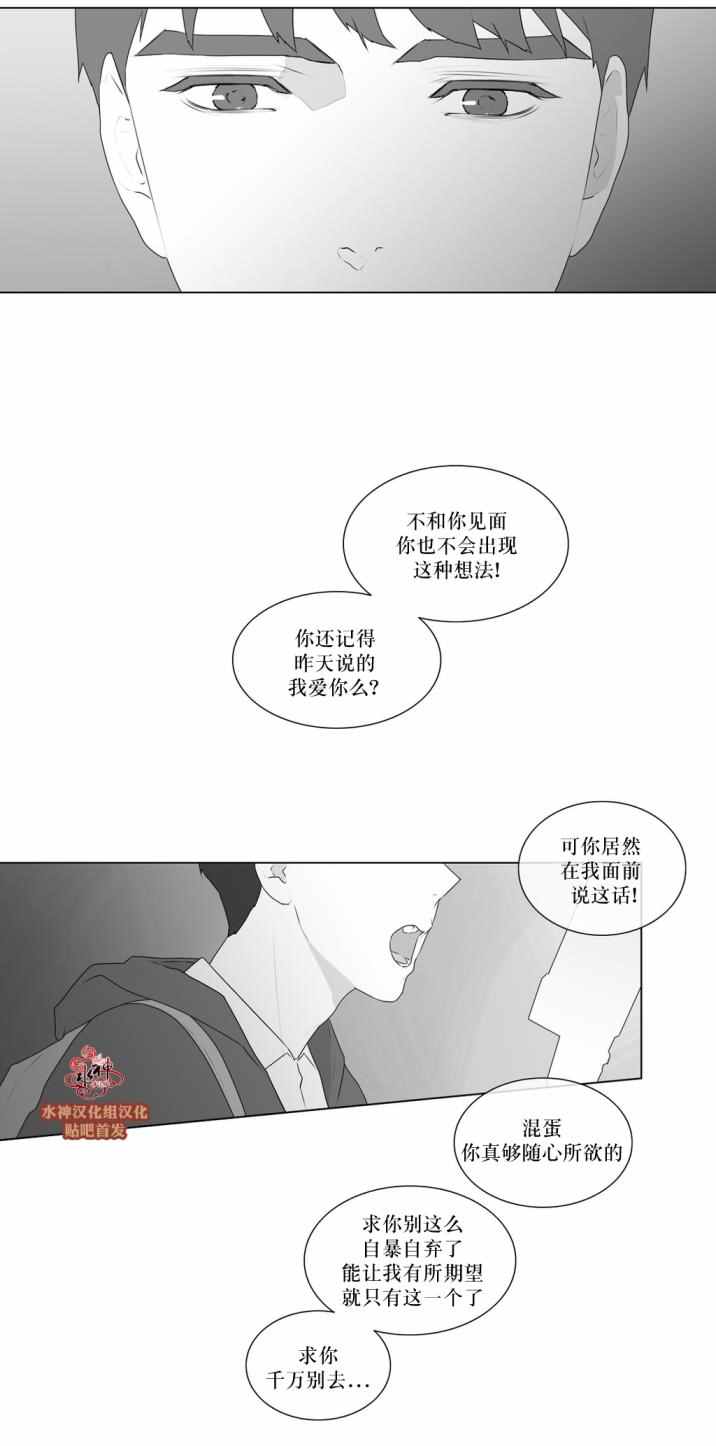 《强忍》漫画 053话