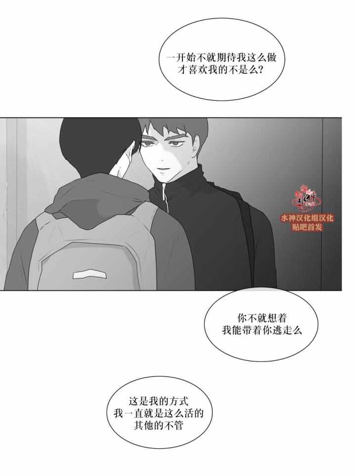 《强忍》漫画 053话