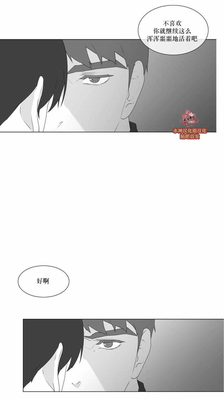 《强忍》漫画 053话