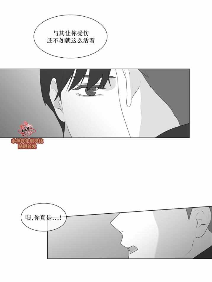 《强忍》漫画 053话