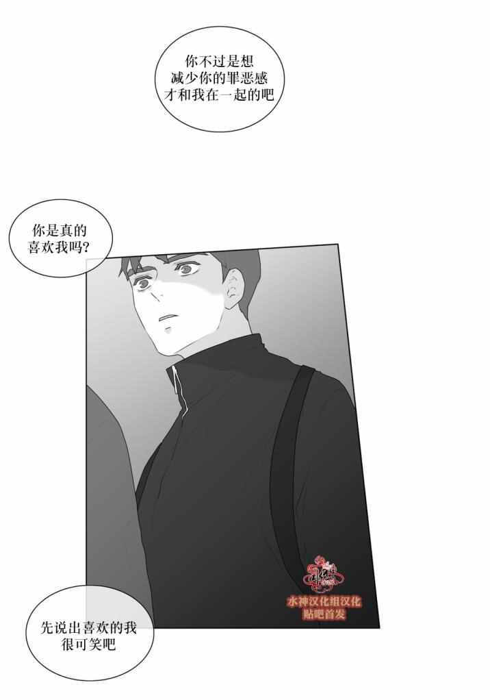 《强忍》漫画 053话