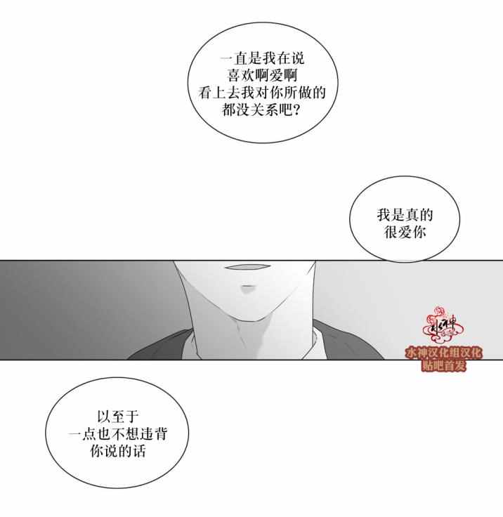 《强忍》漫画 053话