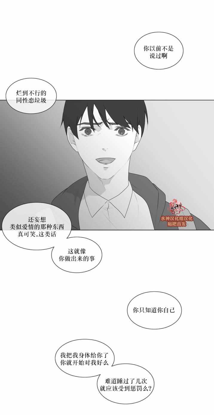 《强忍》漫画 053话