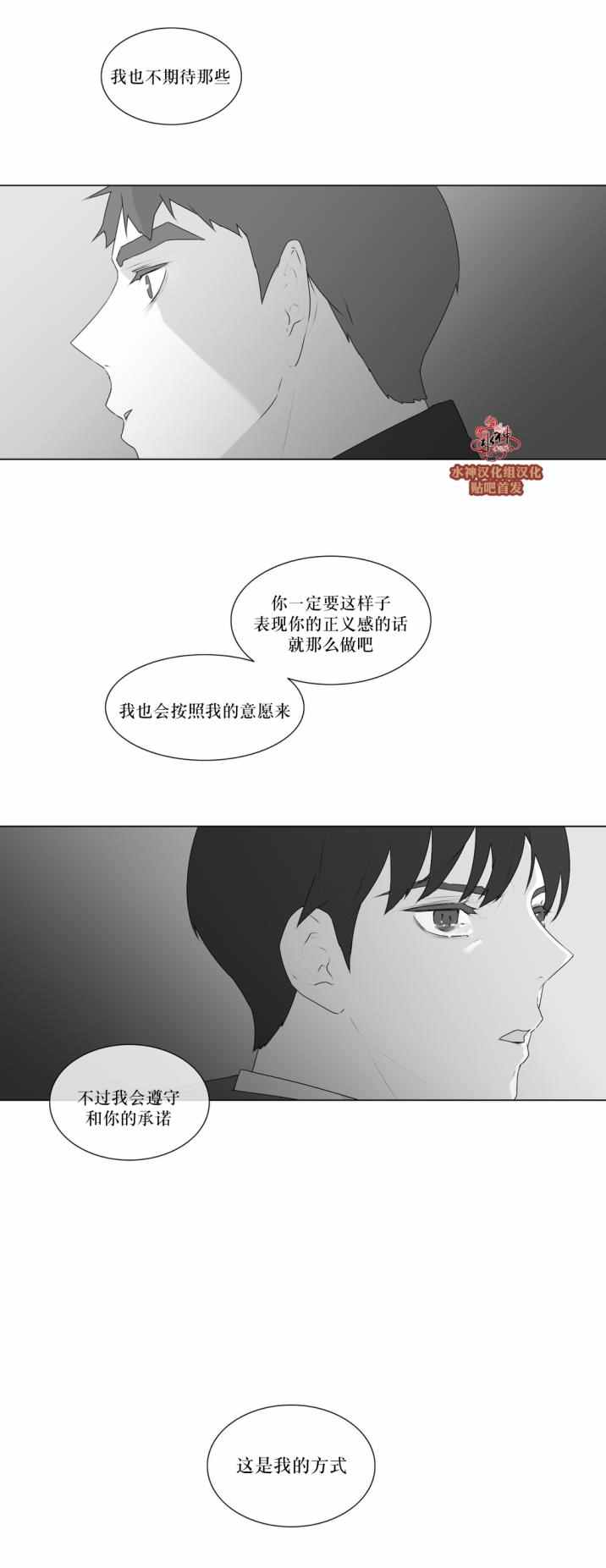 《强忍》漫画 053话