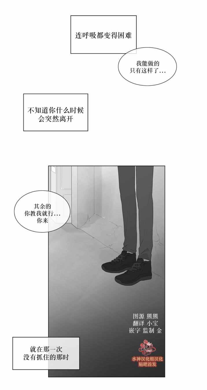 《强忍》漫画 053话