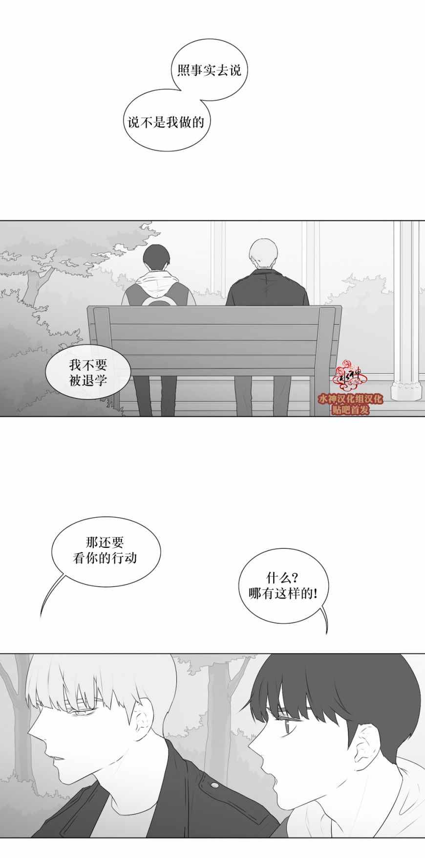 《强忍》漫画 057话