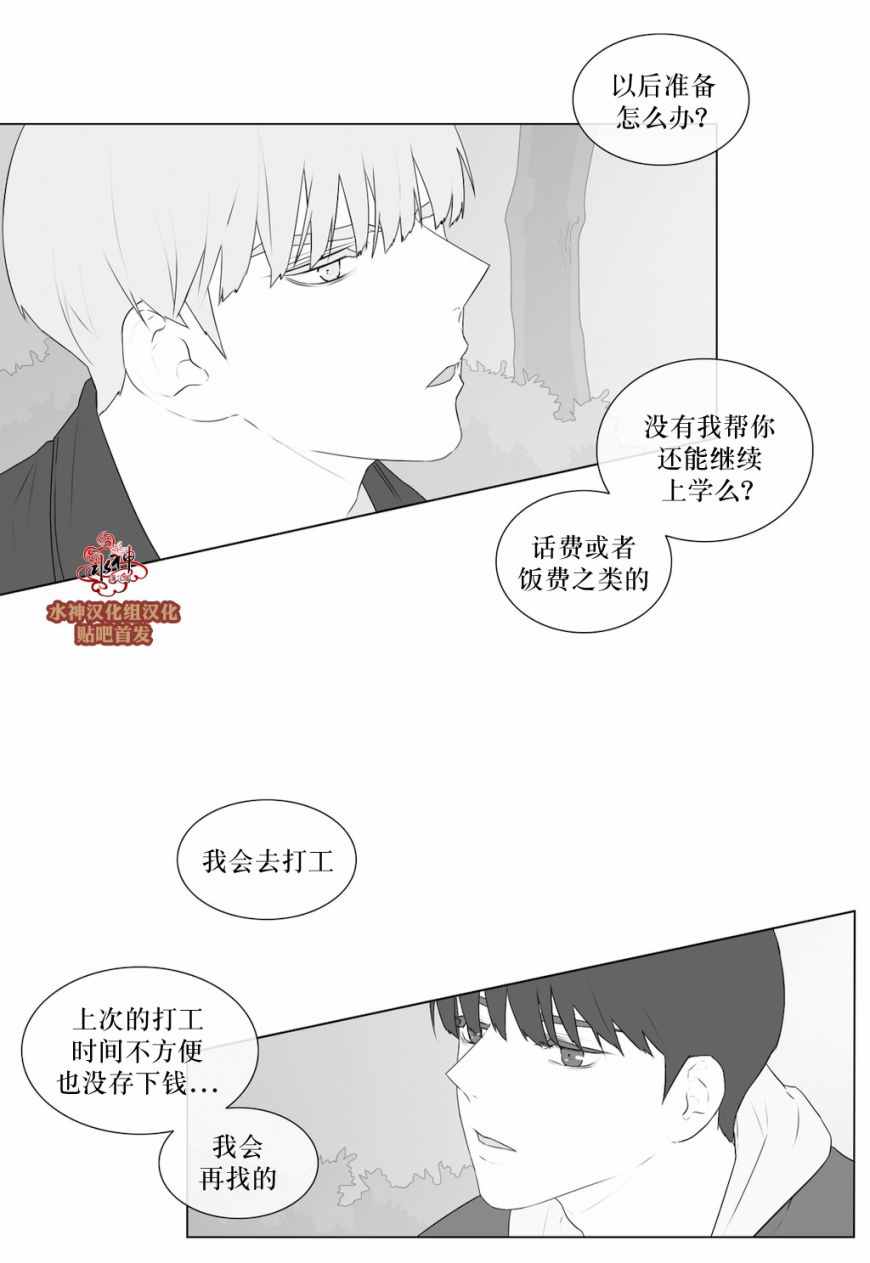 《强忍》漫画 057话