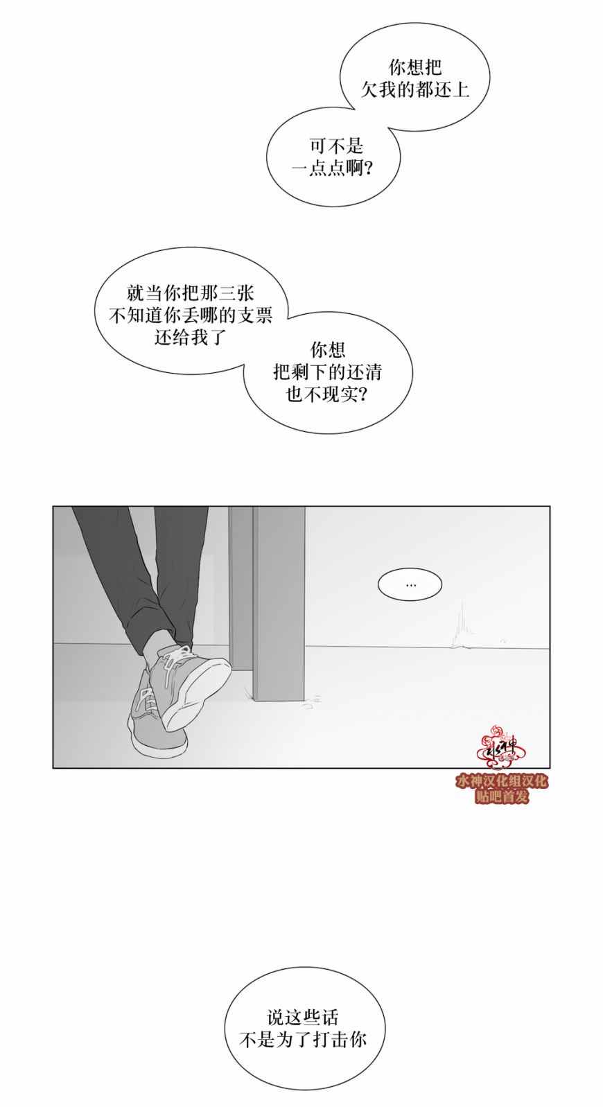 《强忍》漫画 057话