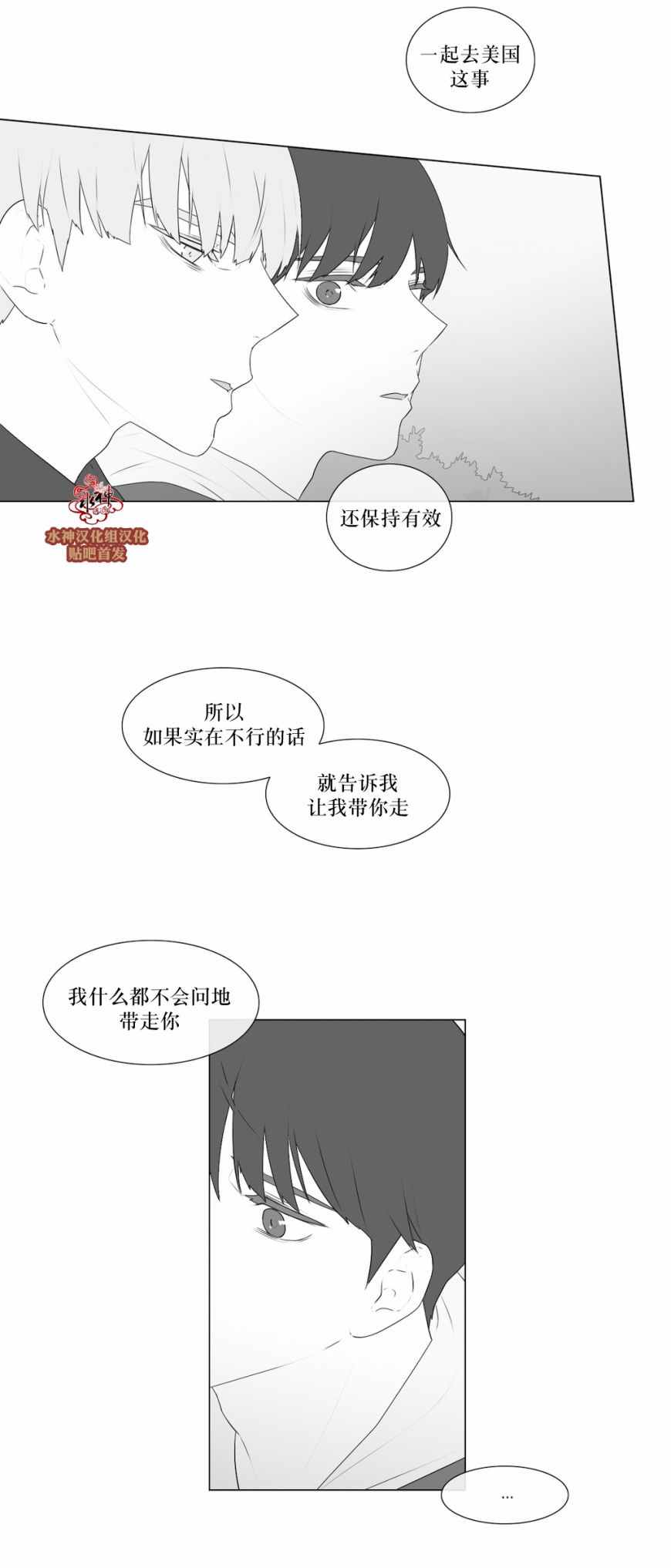 《强忍》漫画 057话