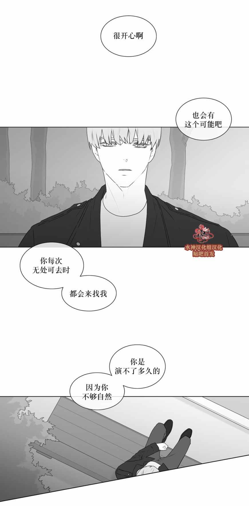 《强忍》漫画 057话