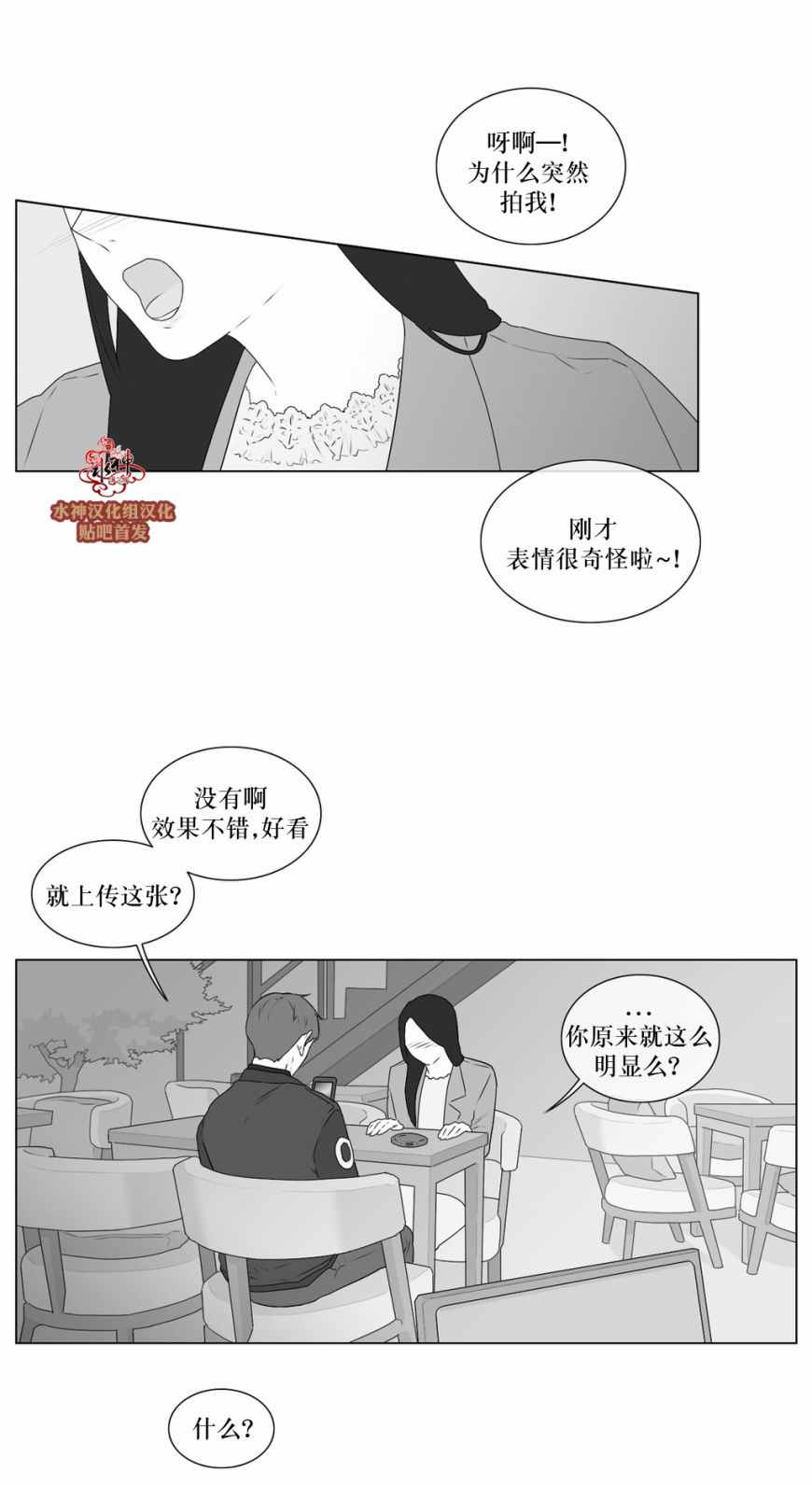 《强忍》漫画 057话