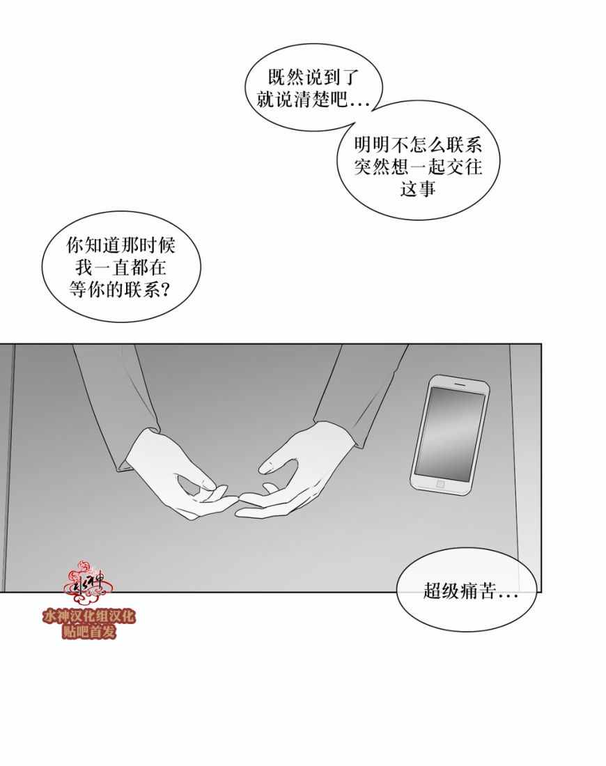 《强忍》漫画 057话