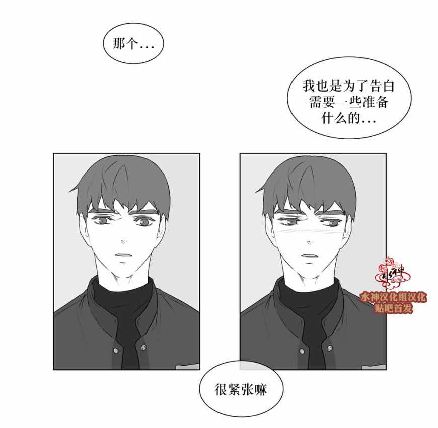 《强忍》漫画 057话