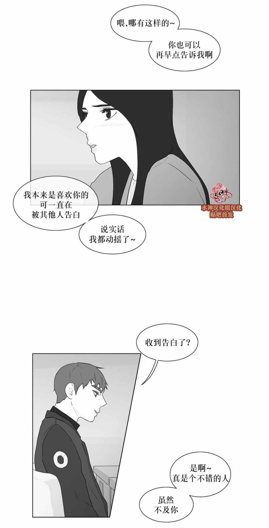 《强忍》漫画 057话