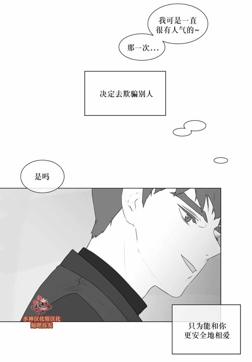 《强忍》漫画 057话