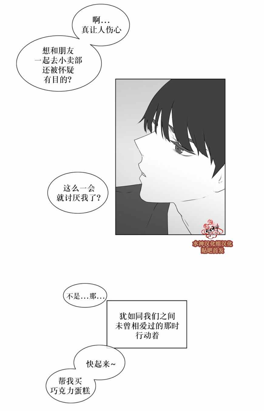 《强忍》漫画 057话