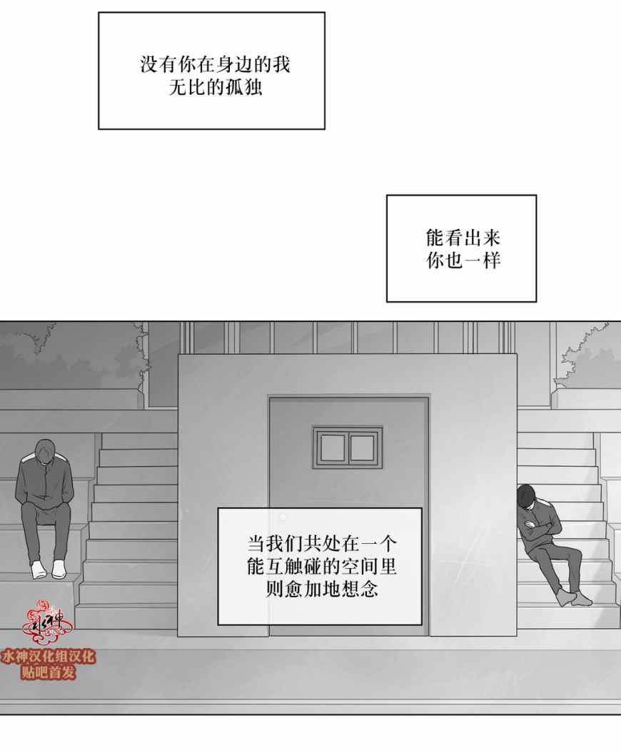 《强忍》漫画 057话