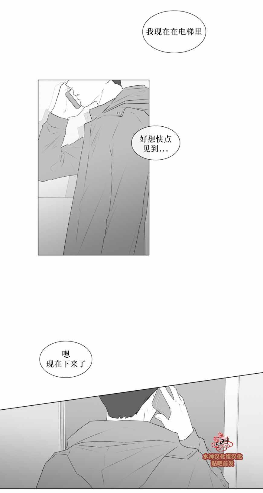 《强忍》漫画 057话