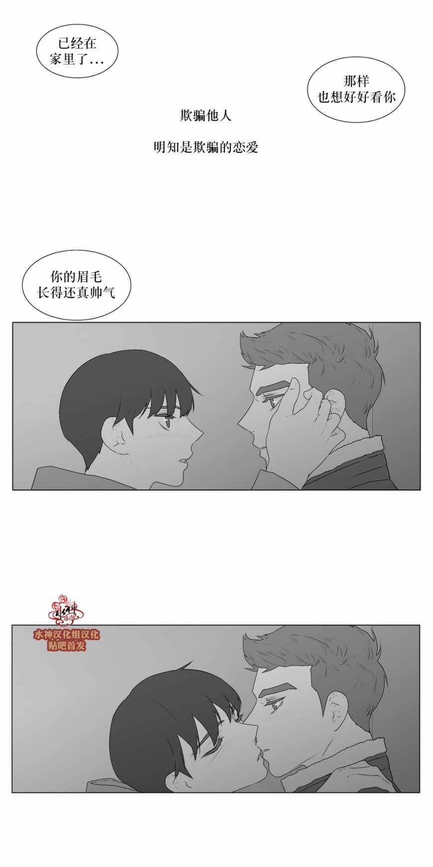 《强忍》漫画 057话