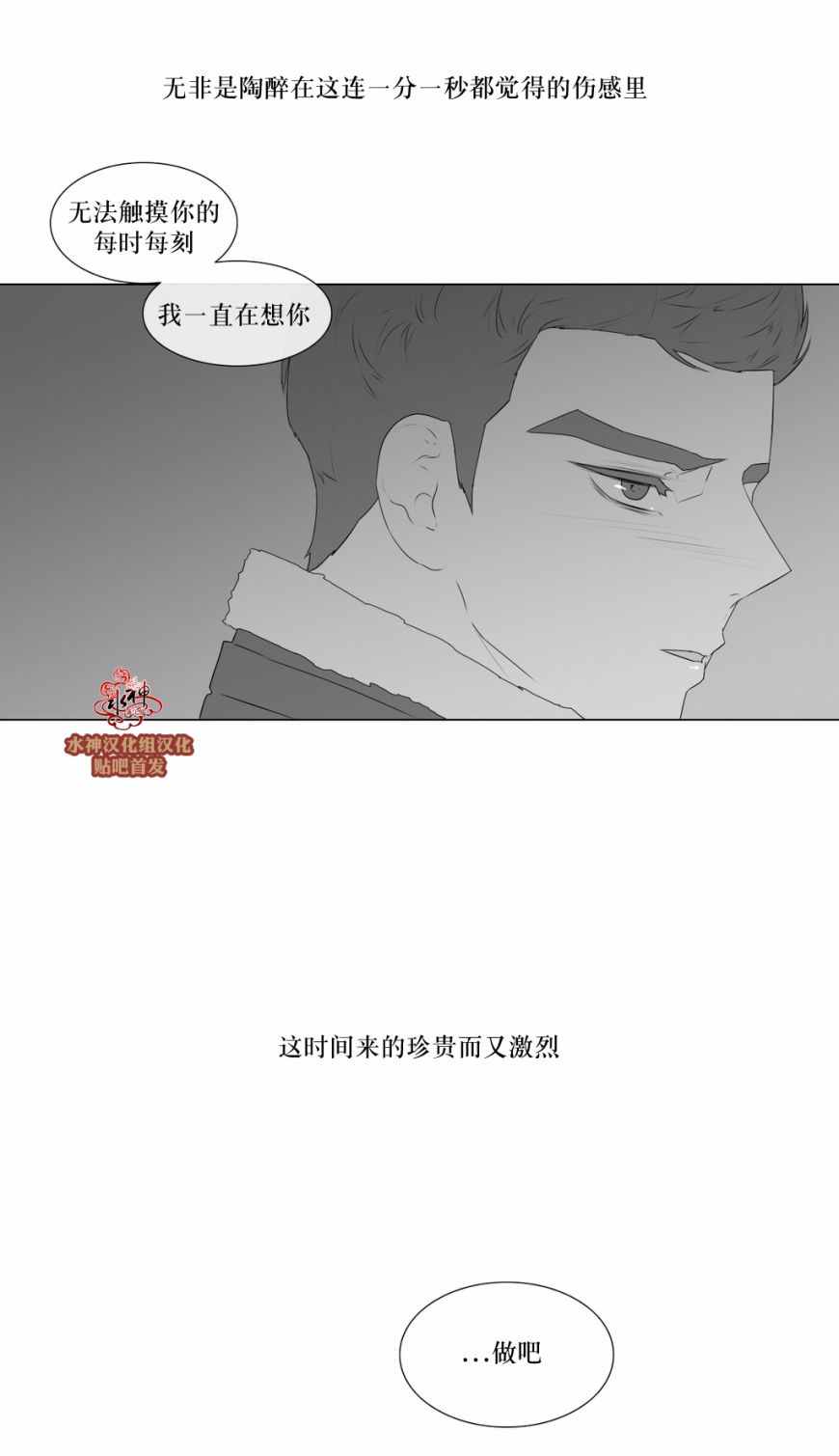 《强忍》漫画 057话