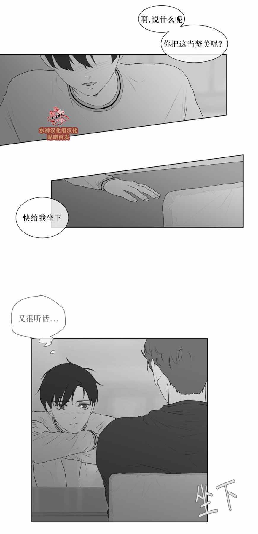 《强忍》漫画 058话