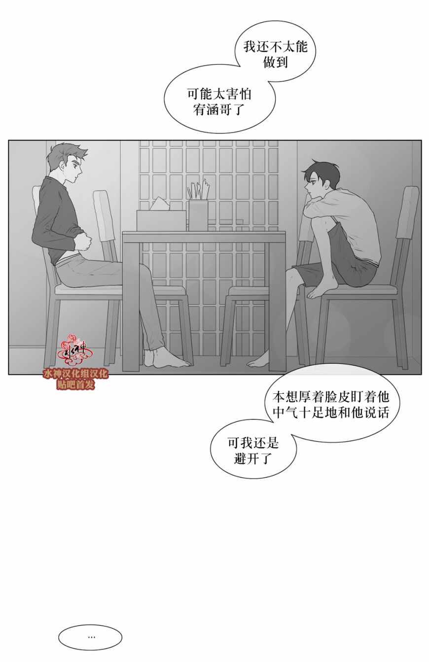 《强忍》漫画 058话