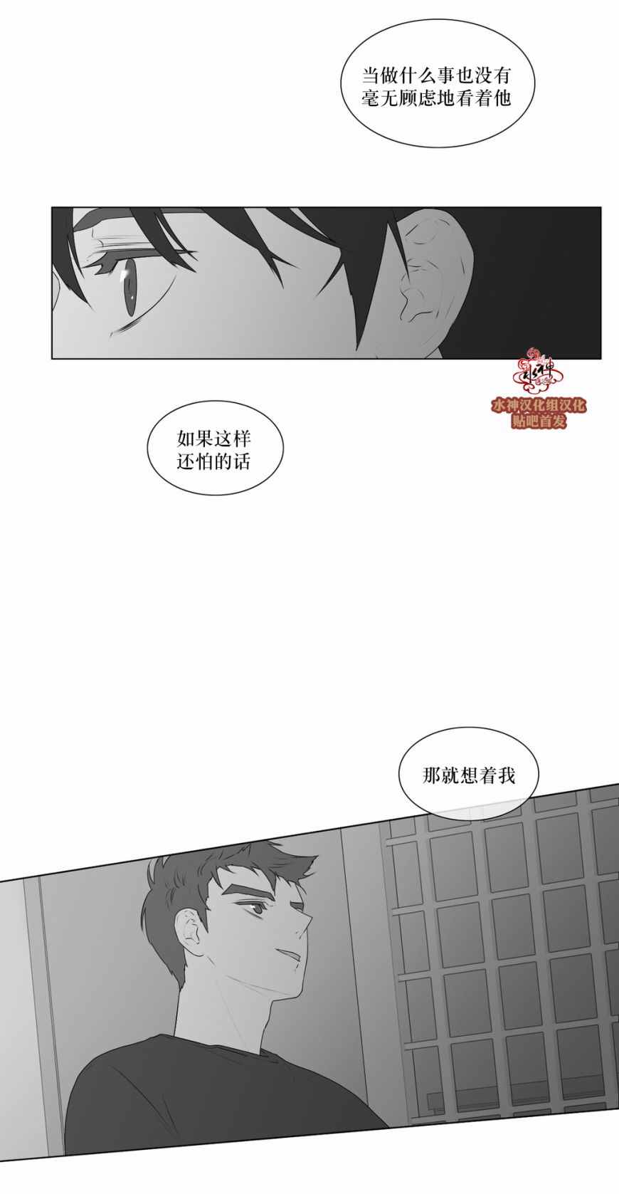 《强忍》漫画 058话