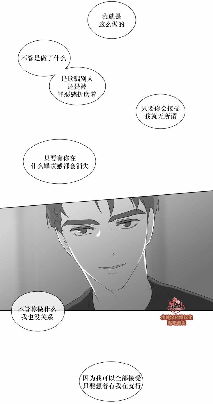 《强忍》漫画 058话