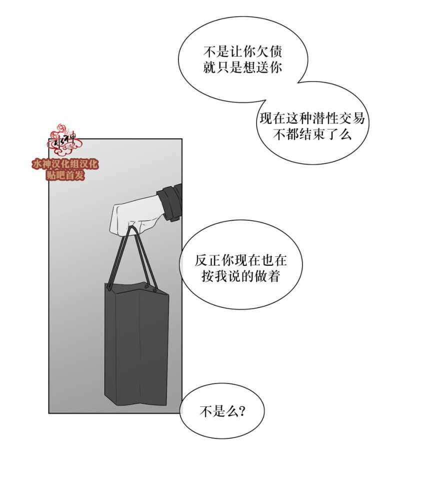 《强忍》漫画 058话