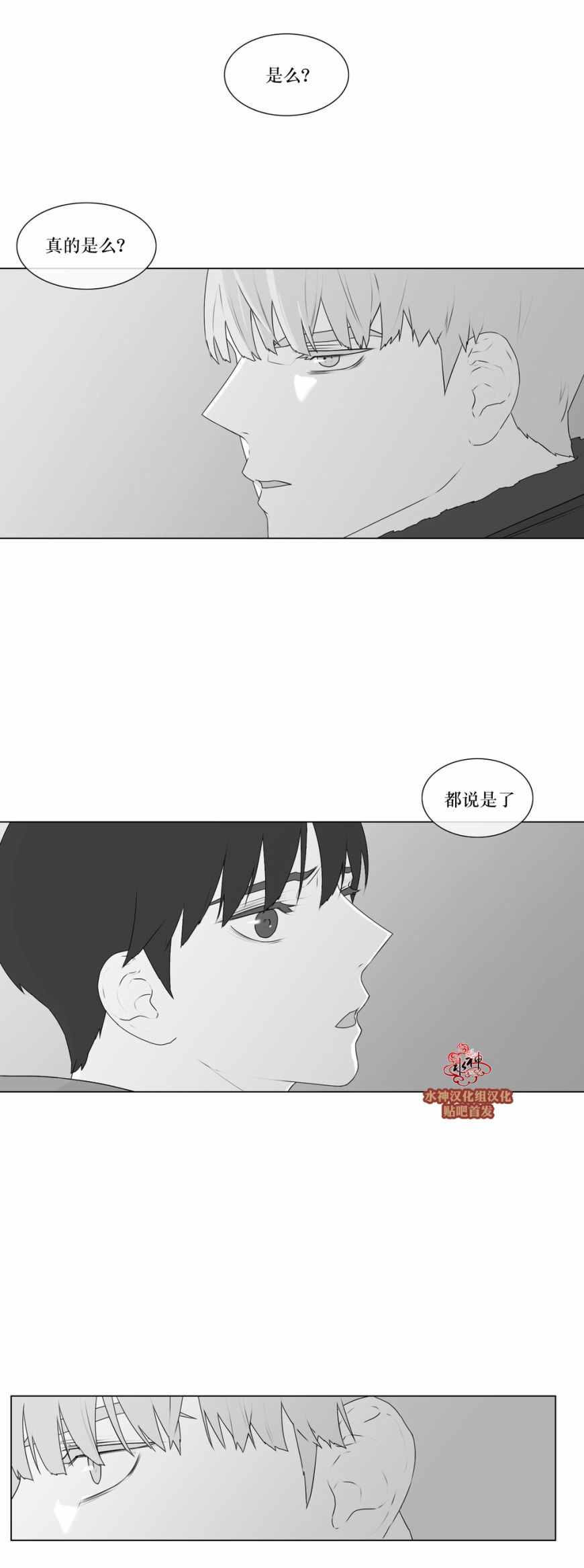 《强忍》漫画 058话