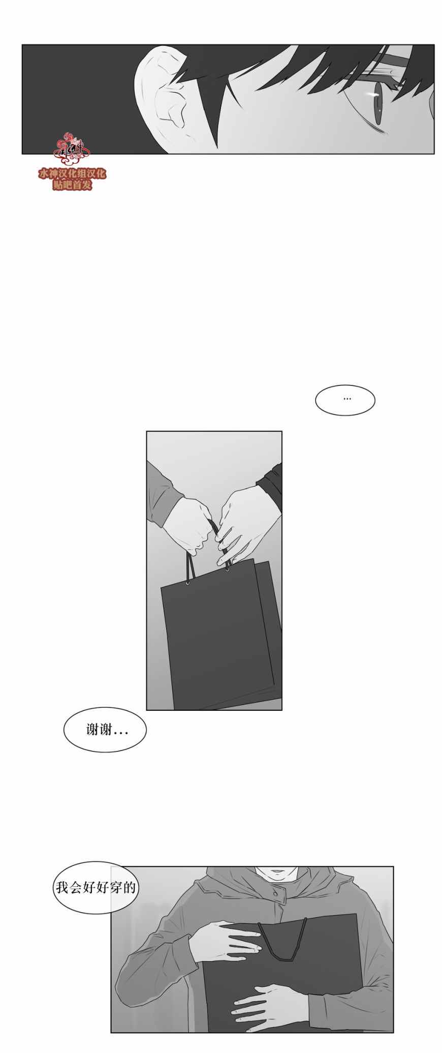 《强忍》漫画 058话