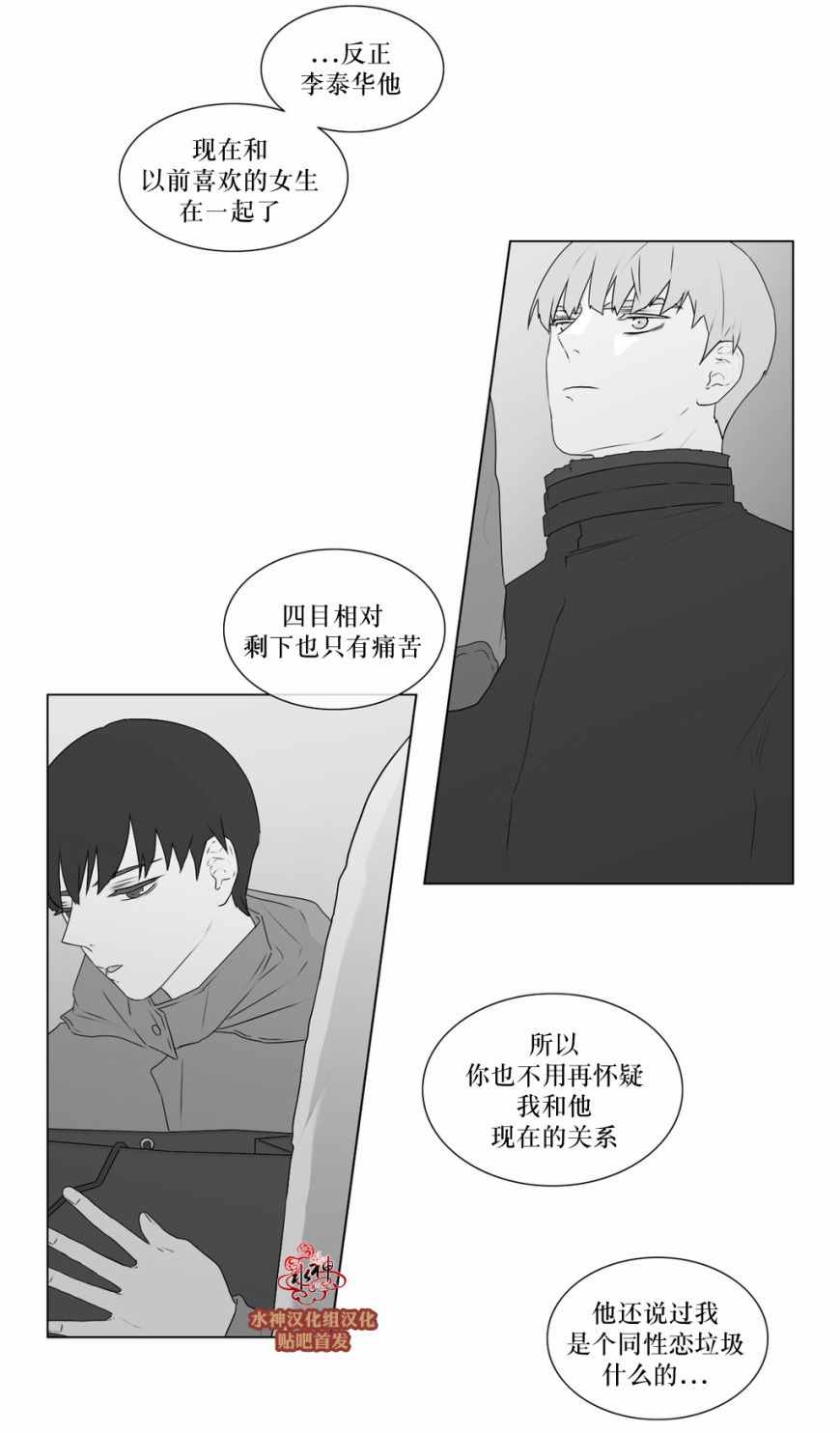 《强忍》漫画 058话