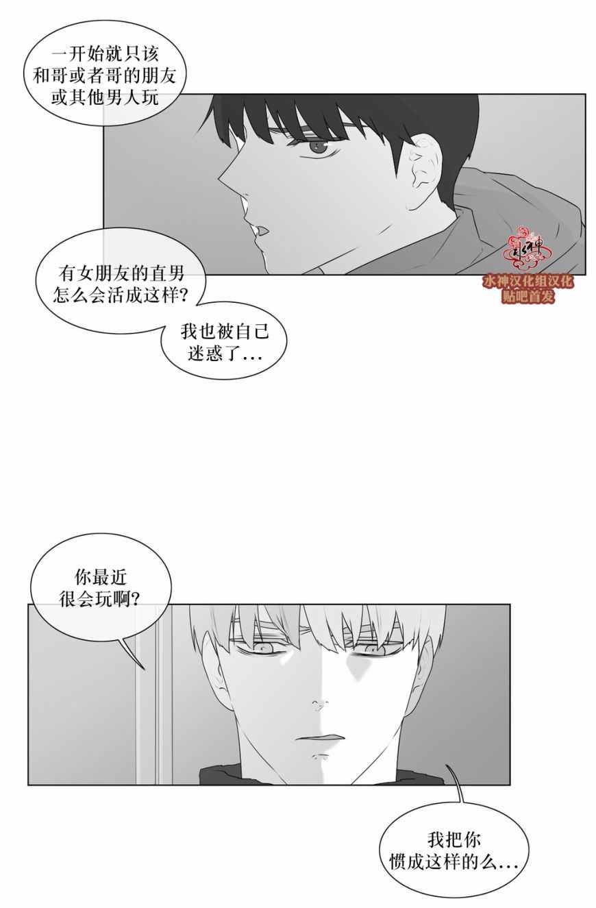 《强忍》漫画 058话