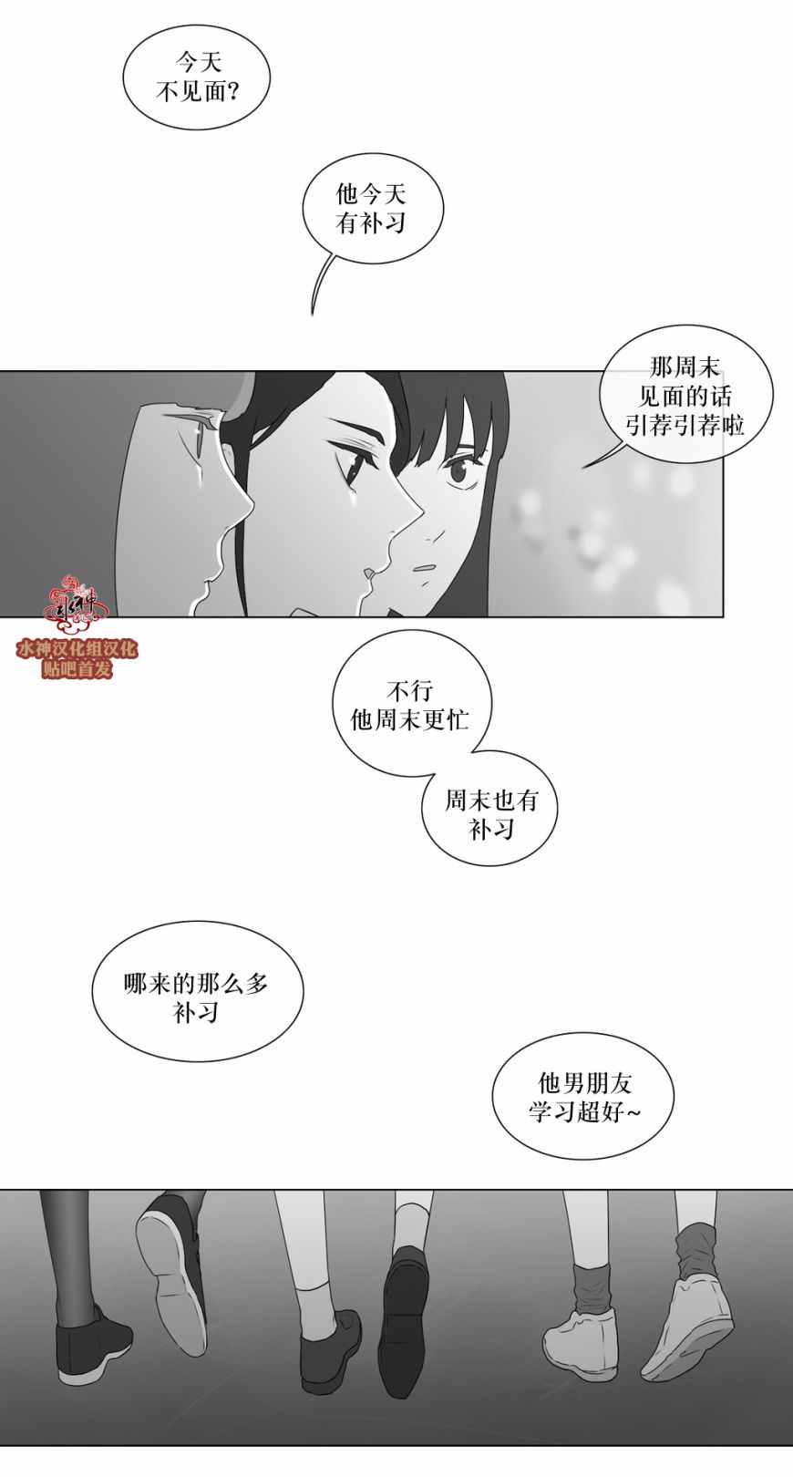 《强忍》漫画 058话