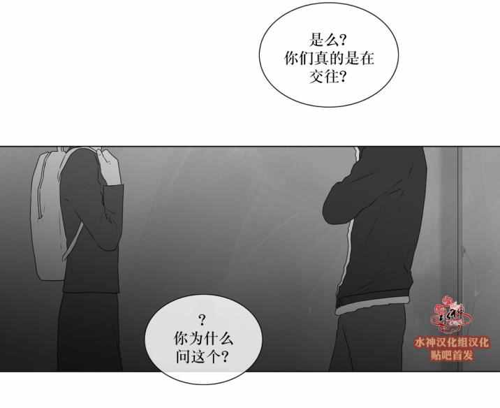 《强忍》漫画 061话