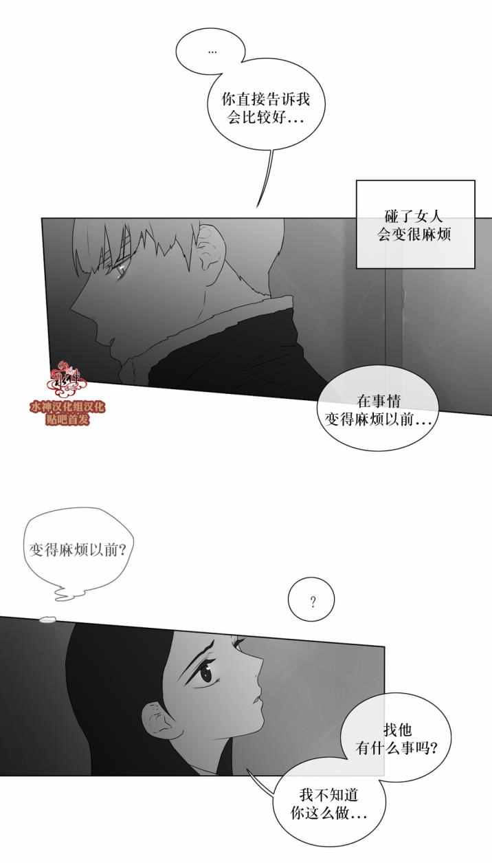 《强忍》漫画 061话