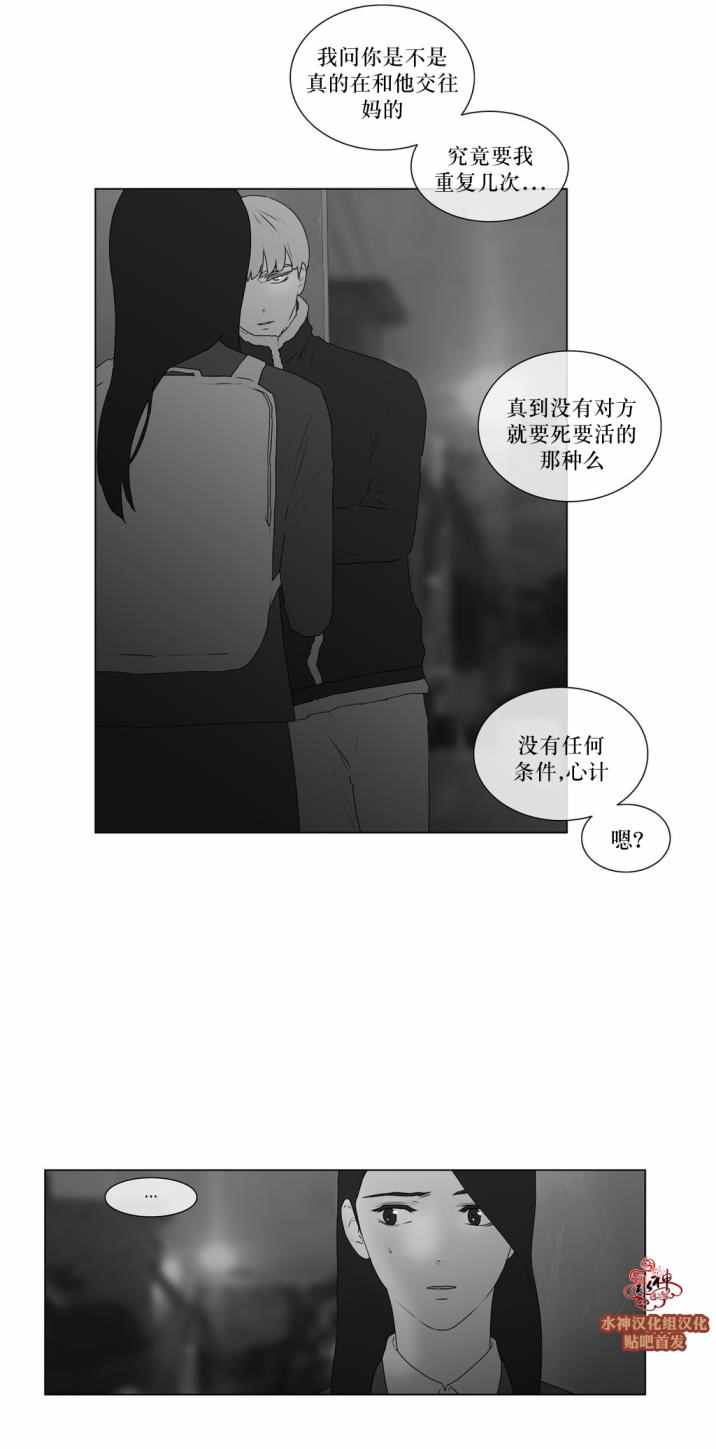 《强忍》漫画 061话