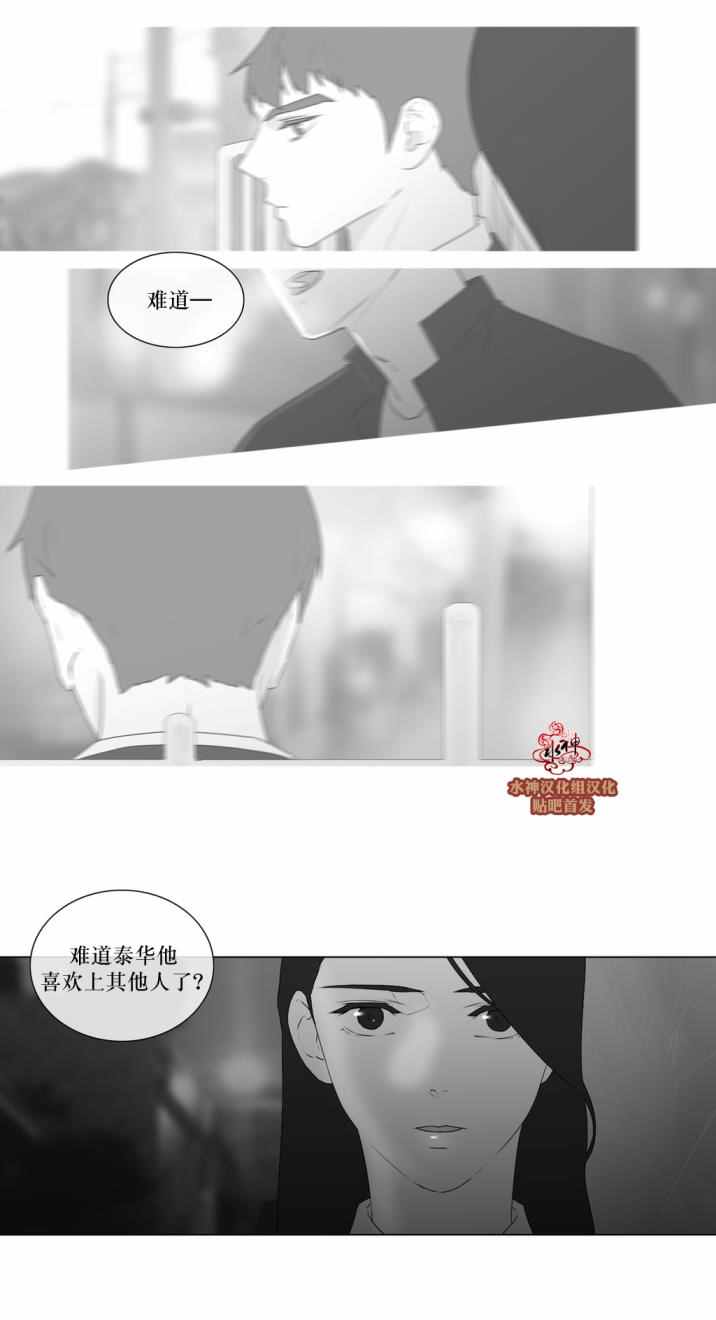 《强忍》漫画 061话